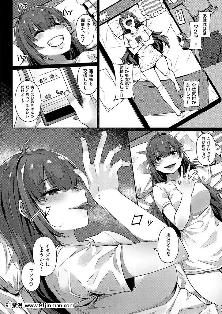 [三ッ葉稔]-雙子遊戱-前編[18禁 日本]