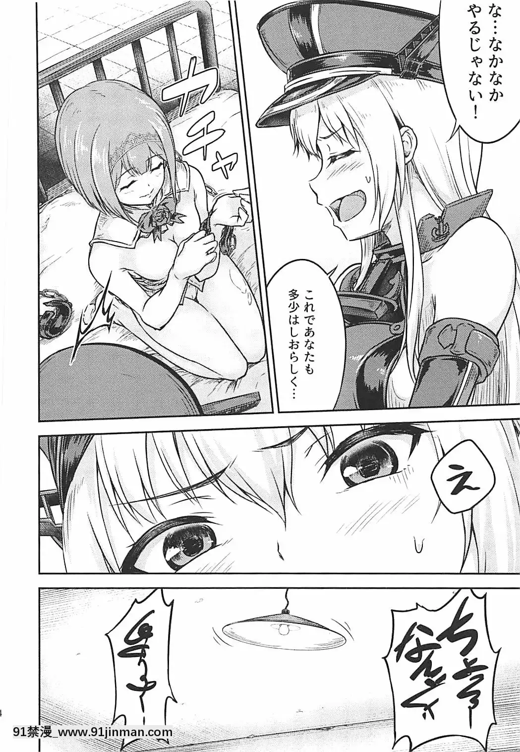 (COMIC1☆13)-[さざれいと-(大仲いと)]-ビスマルクりべんじ!!-(艦隊これくしょん--艦これ-)[ars p-18h blade]