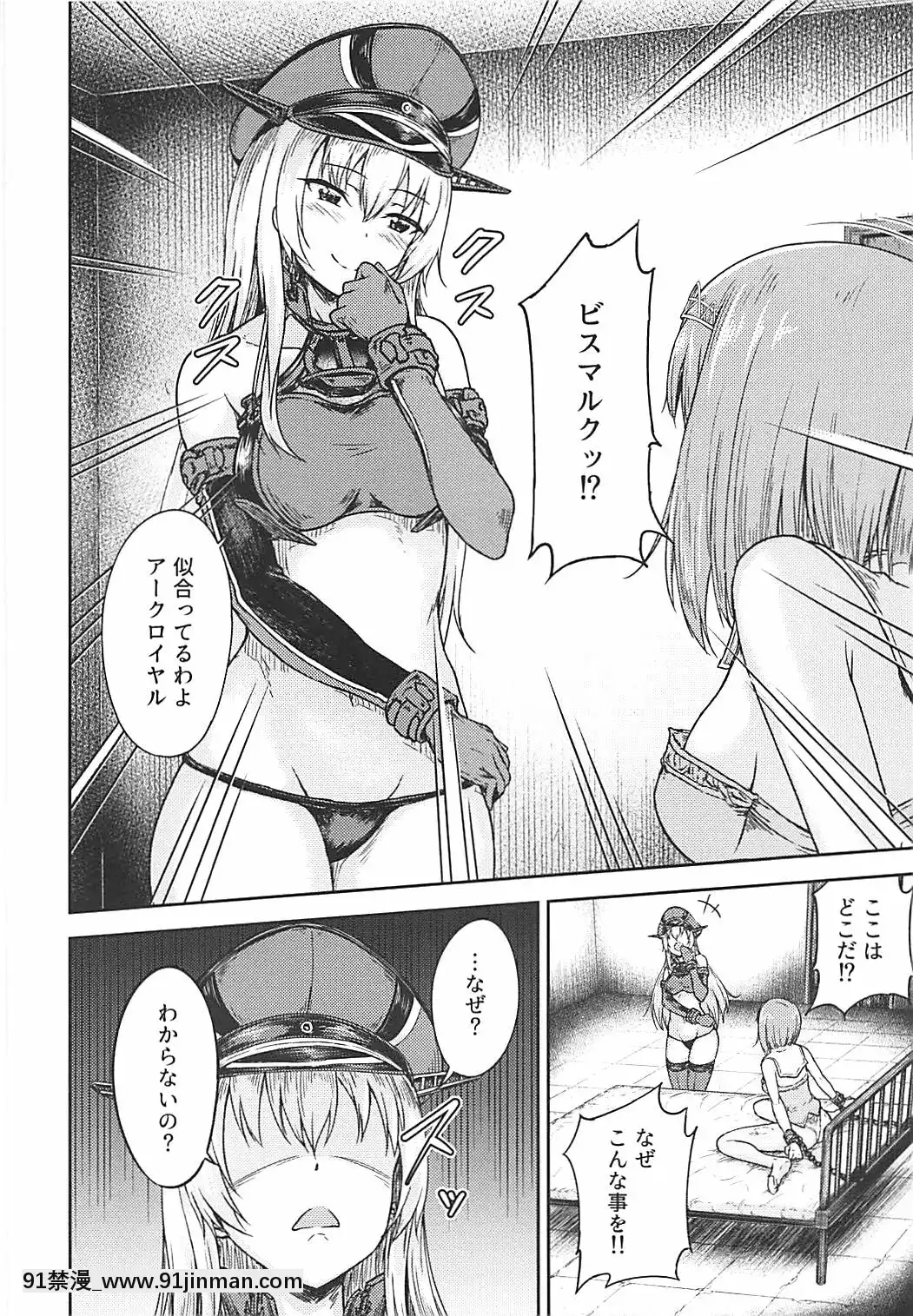 (COMIC1☆13)-[さざれいと-(大仲いと)]-ビスマルクりべんじ!!-(艦隊これくしょん--艦これ-)[18h hull st zip code]