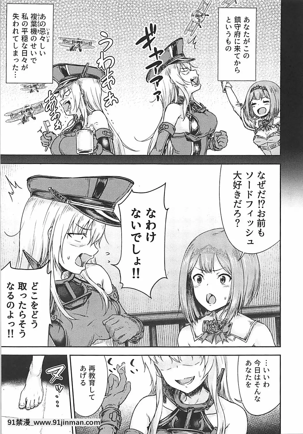 (COMIC1☆13)-[さざれいと-(大仲いと)]-ビスマルクりべんじ!!-(艦隊これくしょん--艦これ-)[ars p-18h blade]