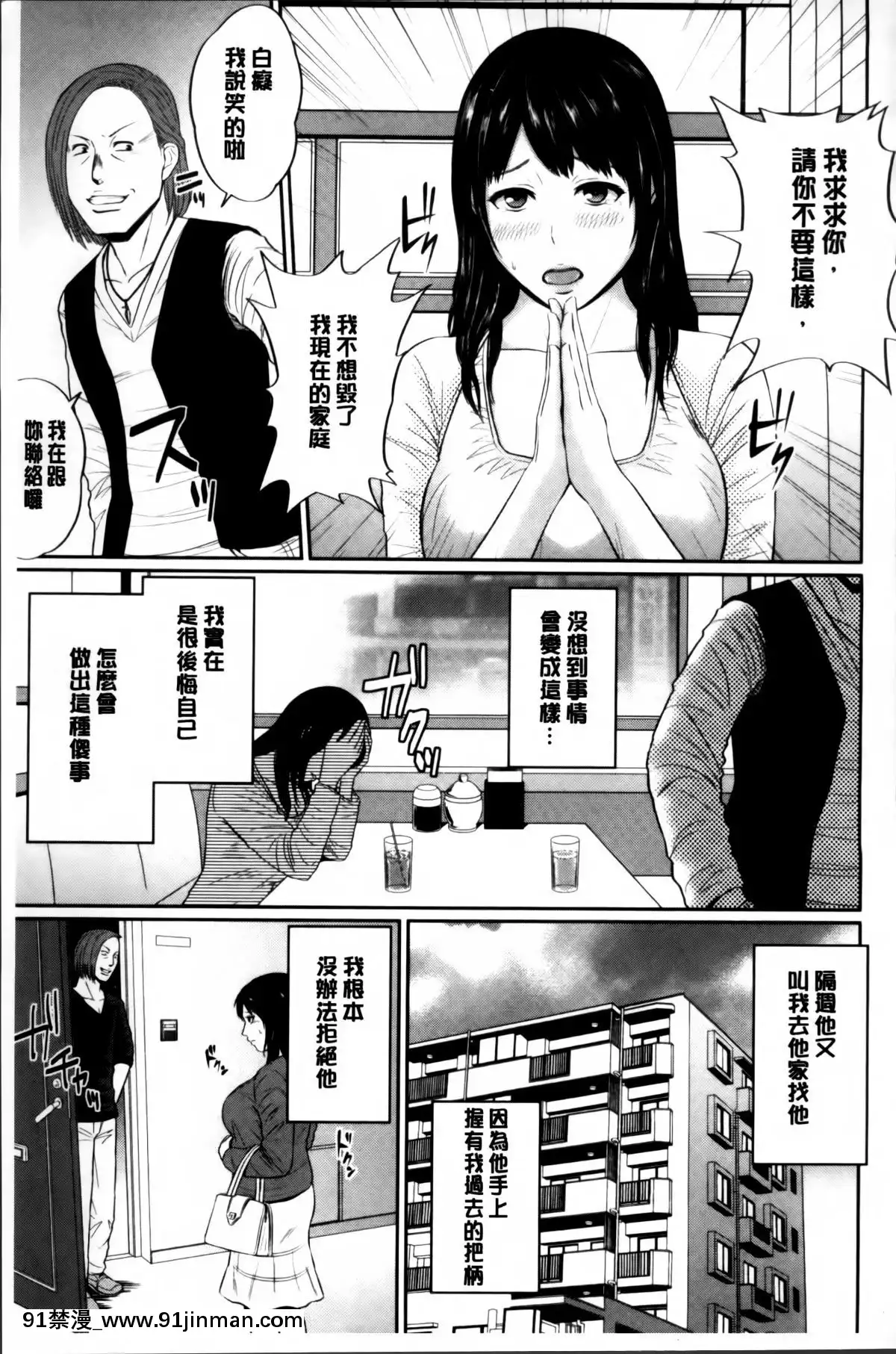 [上野10次] 蜂蜜汁 滴少妻 [種馬小說 歷史 18禁]