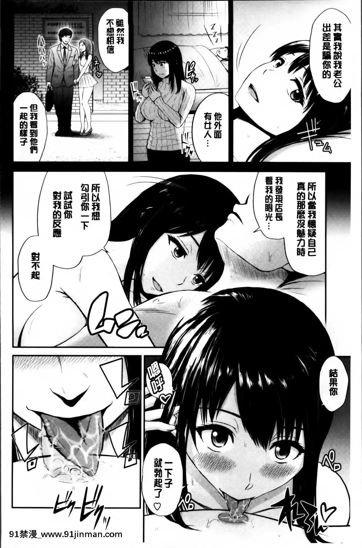 [上野10次] 蜂蜜汁 滴少妻 [種馬小說 歷史 18禁]