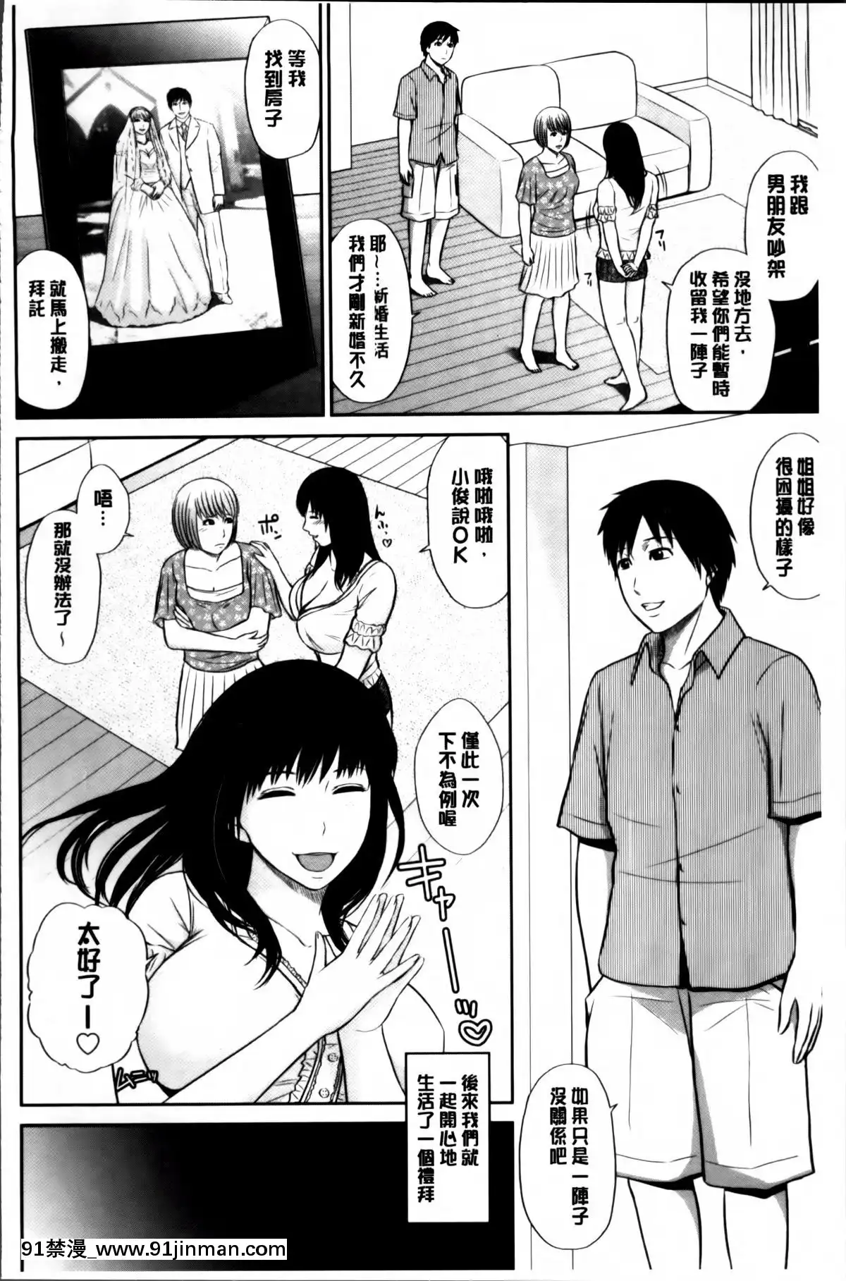 [上野10次] 蜂蜜汁 滴少妻 [種馬小說 歷史 18禁]