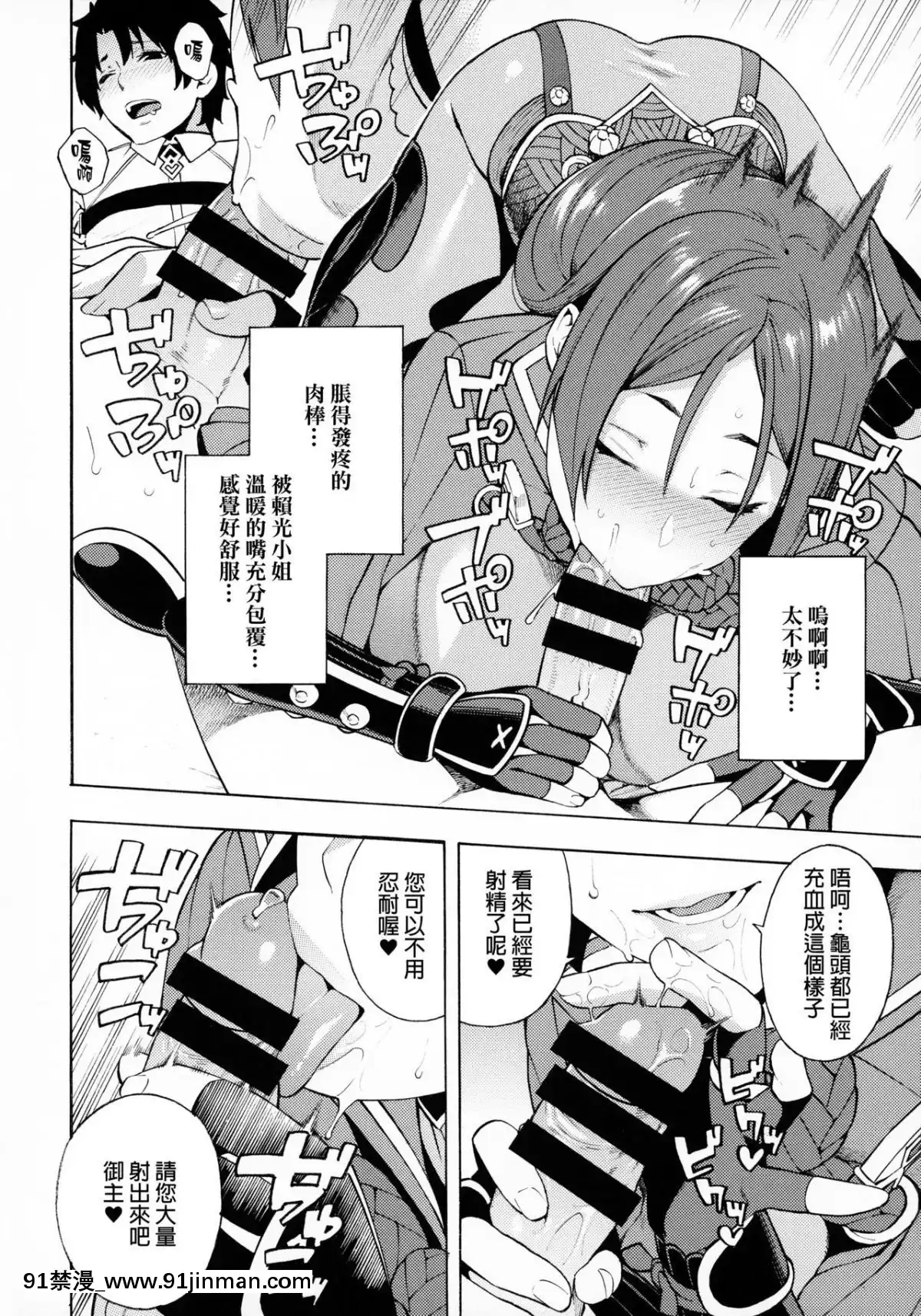 (C95)-[SOLID-AIR-(ぞんだ)]-母性本能-(FateGrand-Order)-[final個人漢化][www 18h]