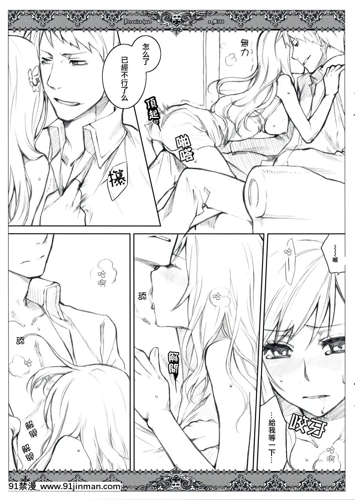 [VM500-(こめ)]-彼女たちの流儀-(Axis-Powers-ヘタリア)[h漫 尿道]