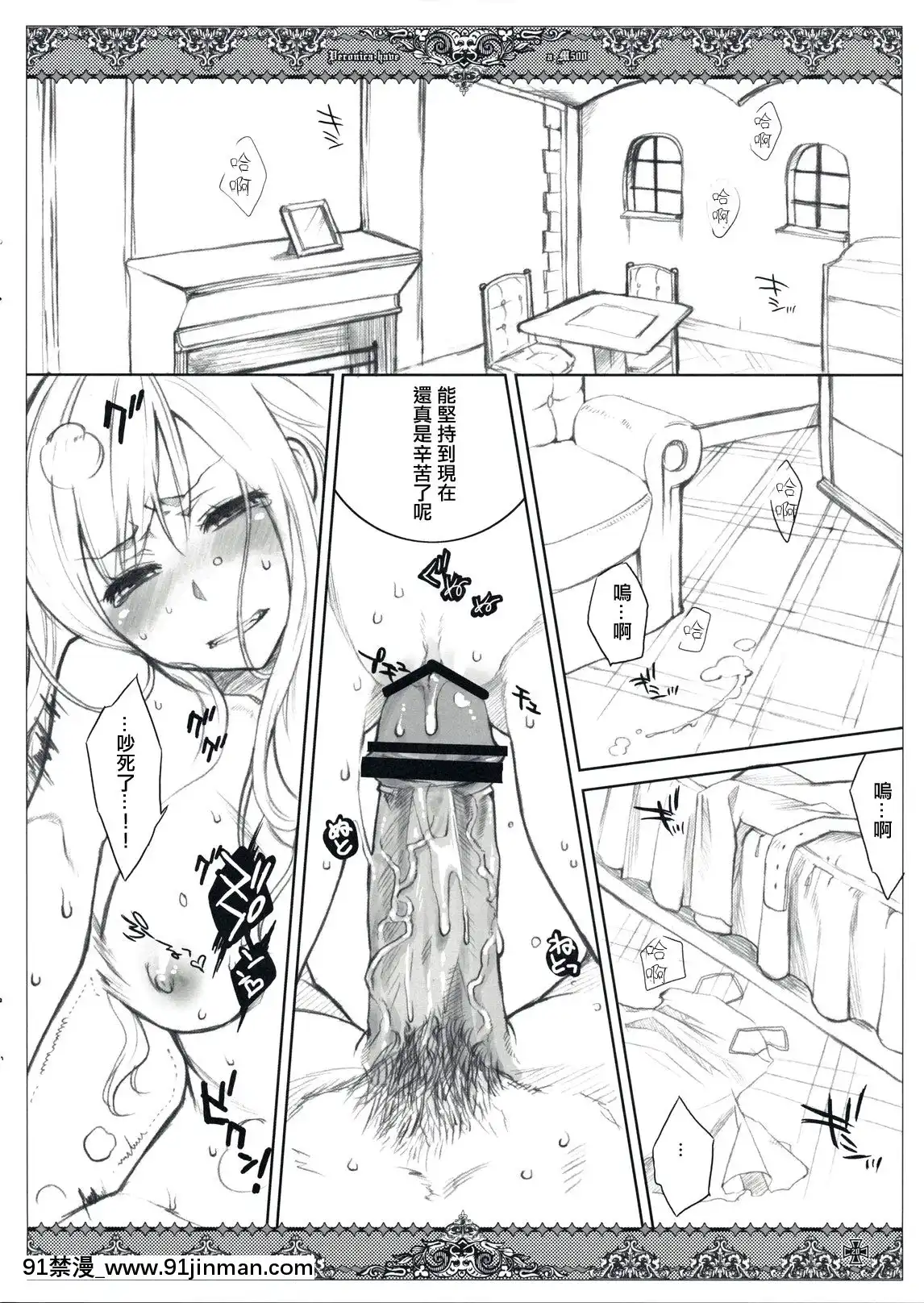 [VM500-(こめ)]-彼女たちの流儀-(Axis-Powers-ヘタリア)[h漫 尿道]