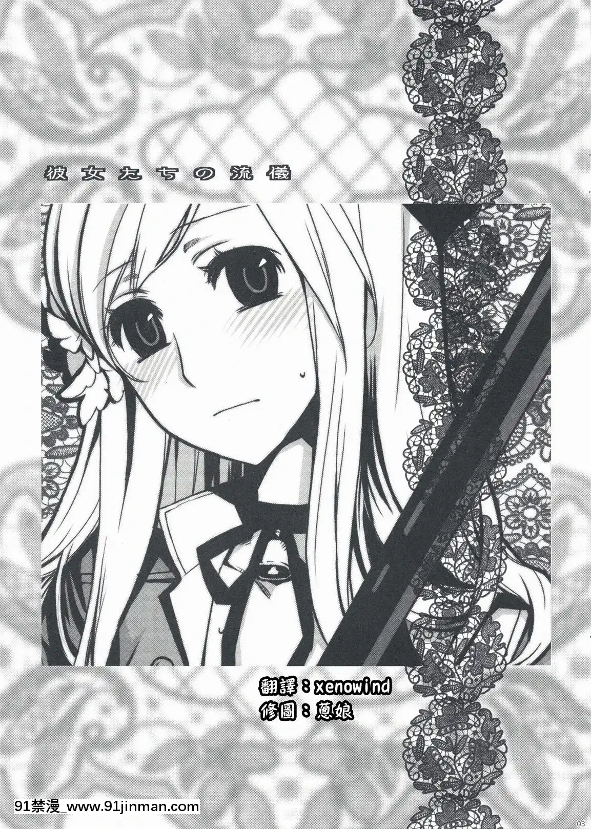 [VM500-(こめ)]-彼女たちの流儀-(Axis-Powers-ヘタリア)[h漫 尿道]