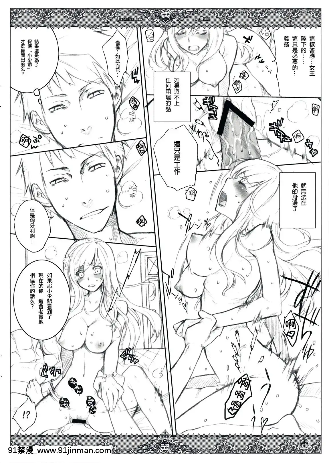 [VM500-(こめ)]-彼女たちの流儀-(Axis-Powers-ヘタリア)[h漫 尿道]
