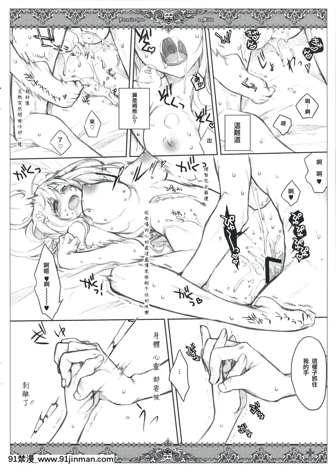 [VM500-(こめ)]-彼女たちの流儀-(Axis-Powers-ヘタリア)[h漫 尿道]