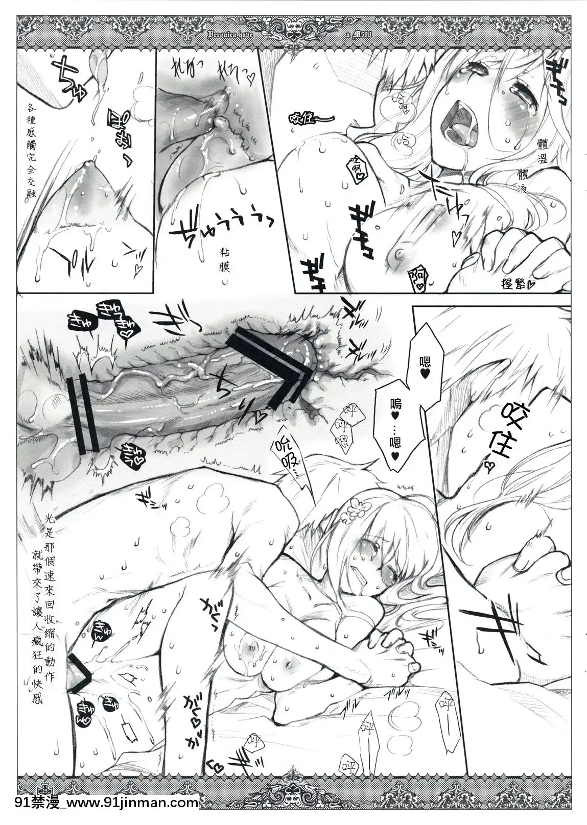 [VM500-(こめ)]-彼女たちの流儀-(Axis-Powers-ヘタリア)[h漫 尿道]