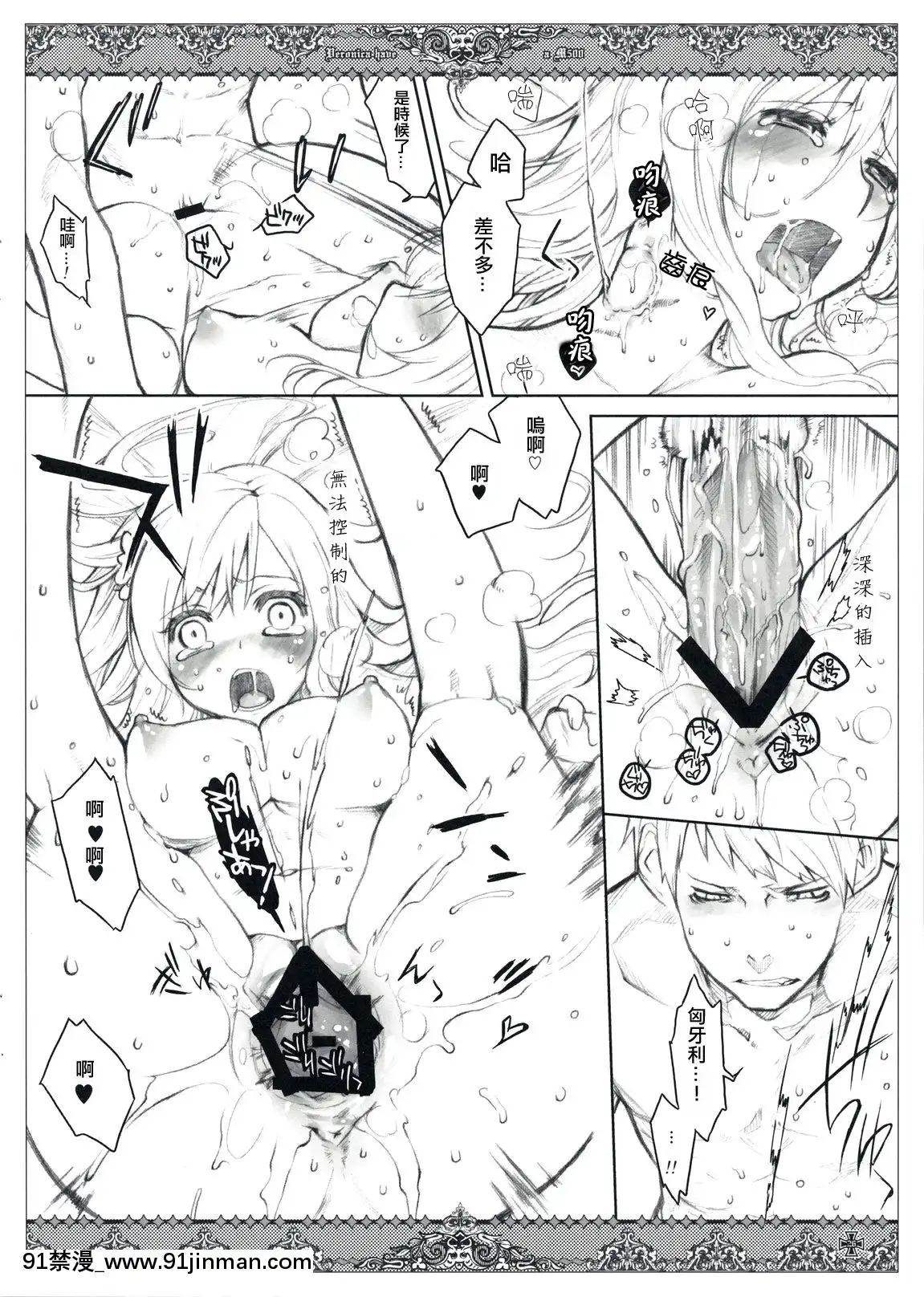[VM500-(こめ)]-彼女たちの流儀-(Axis-Powers-ヘタリア)[h漫 尿道]
