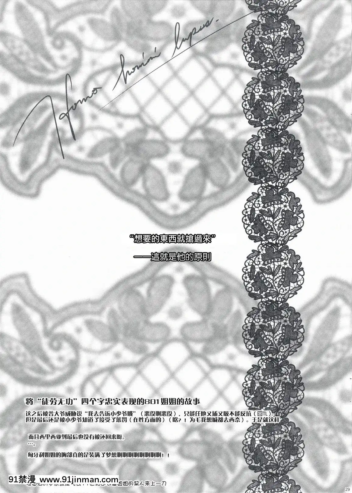 [VM500-(こめ)]-彼女たちの流儀-(Axis-Powers-ヘタリア)[h漫 尿道]