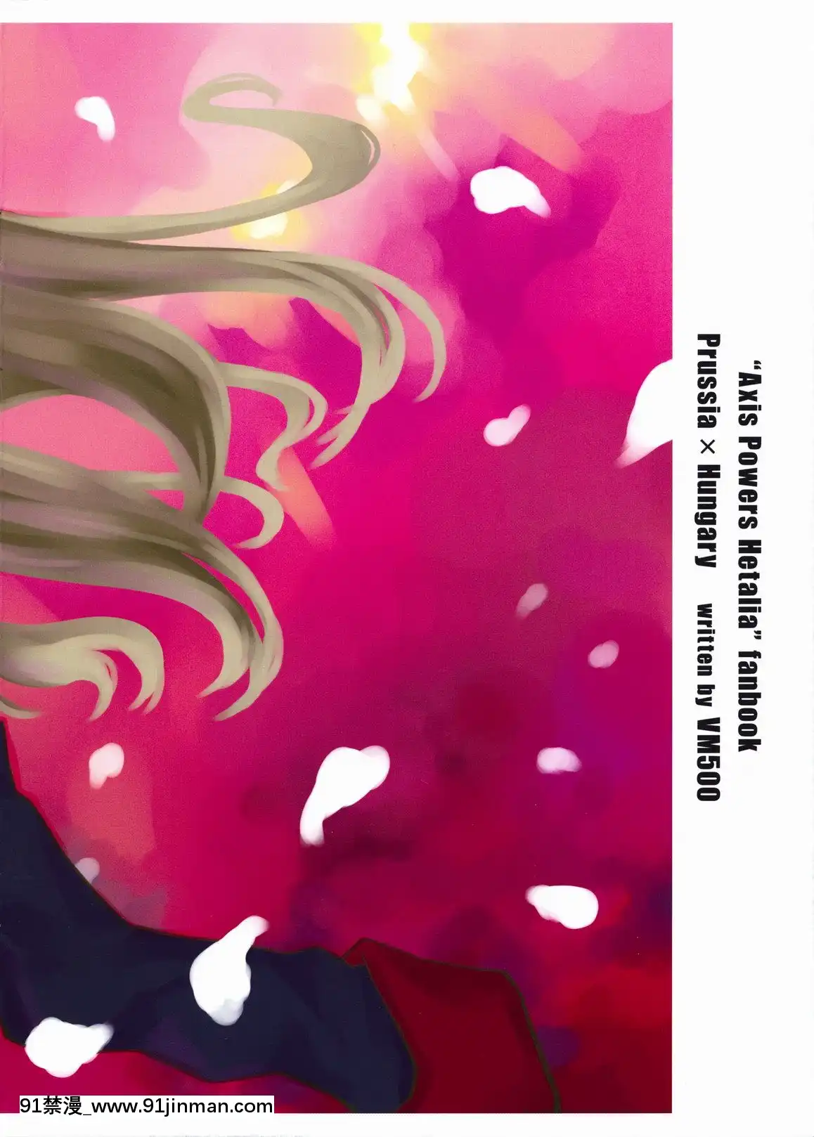 [VM500-(こめ)]-彼女たちの流儀-(Axis-Powers-ヘタリア)[h漫 尿道]