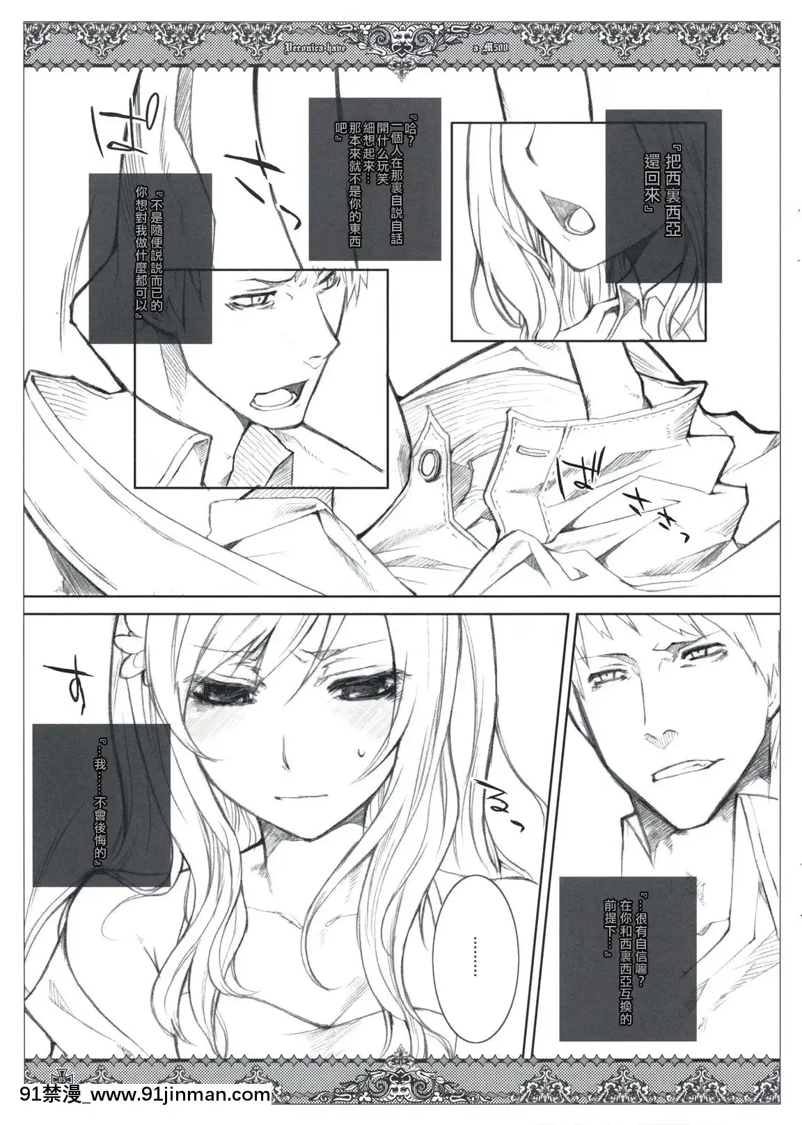 [VM500-(こめ)]-彼女たちの流儀-(Axis-Powers-ヘタリア)[h漫 尿道]