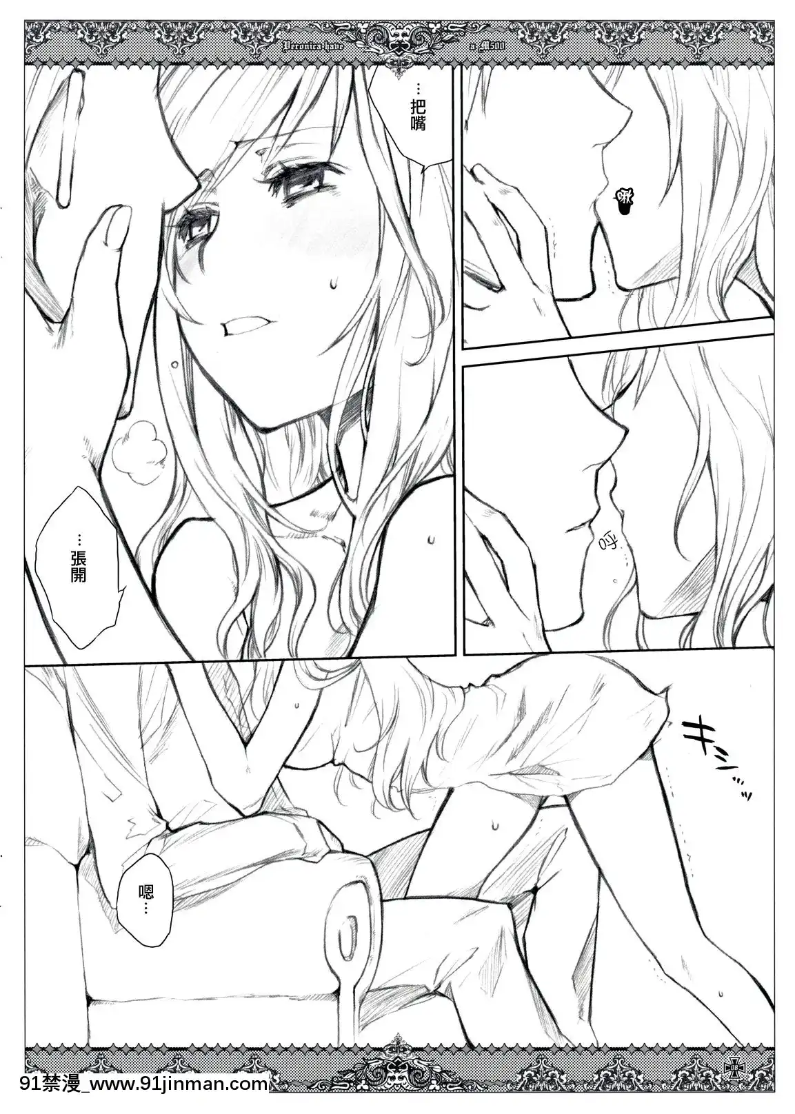 [VM500-(こめ)]-彼女たちの流儀-(Axis-Powers-ヘタリア)[h漫 尿道]