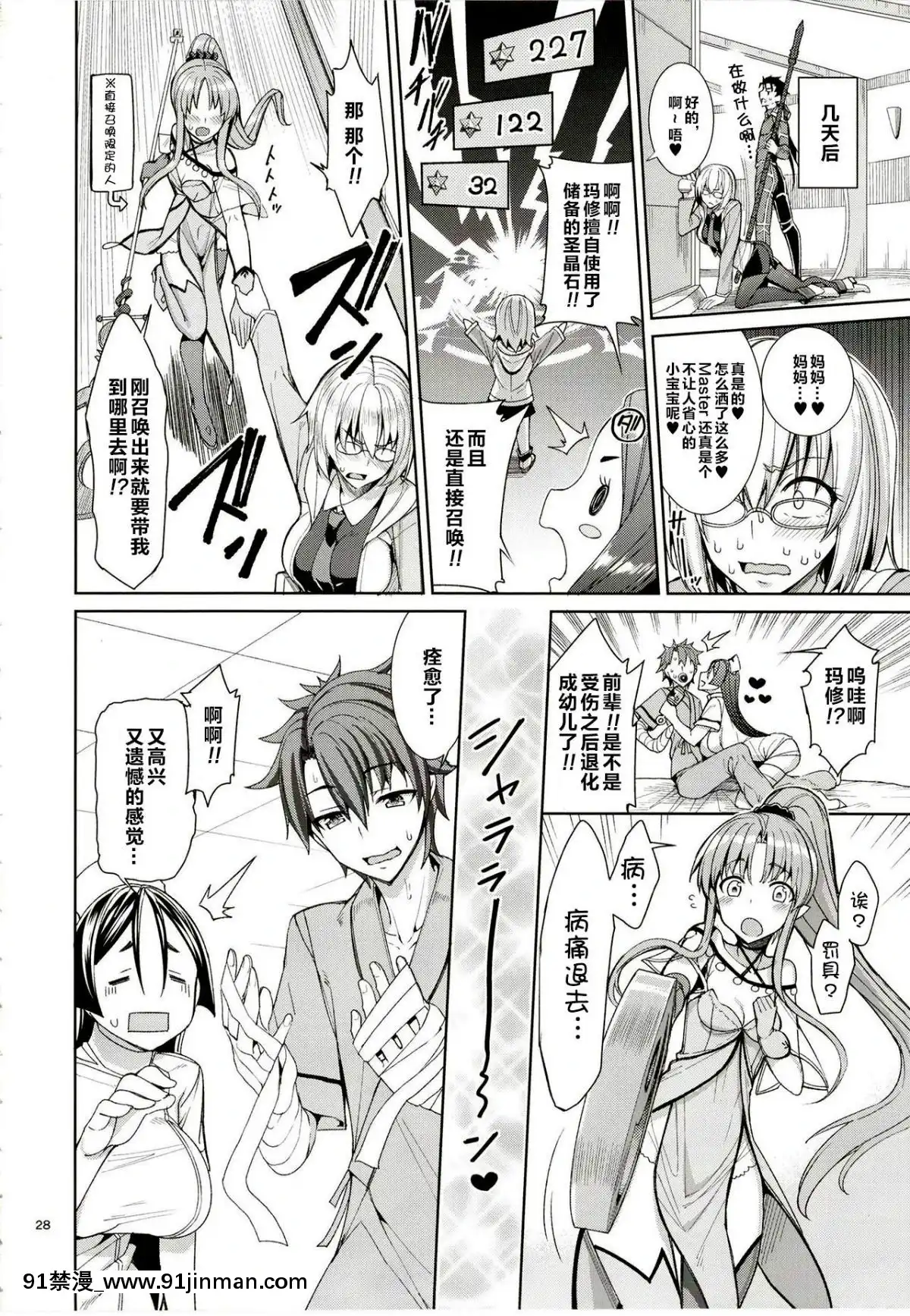[黎歐×新橋月白日語社]-[こーひーめーかー-(朝峯テル)]-看護×頼光-(FateGrand-Order)[aerator classen ca 18h]