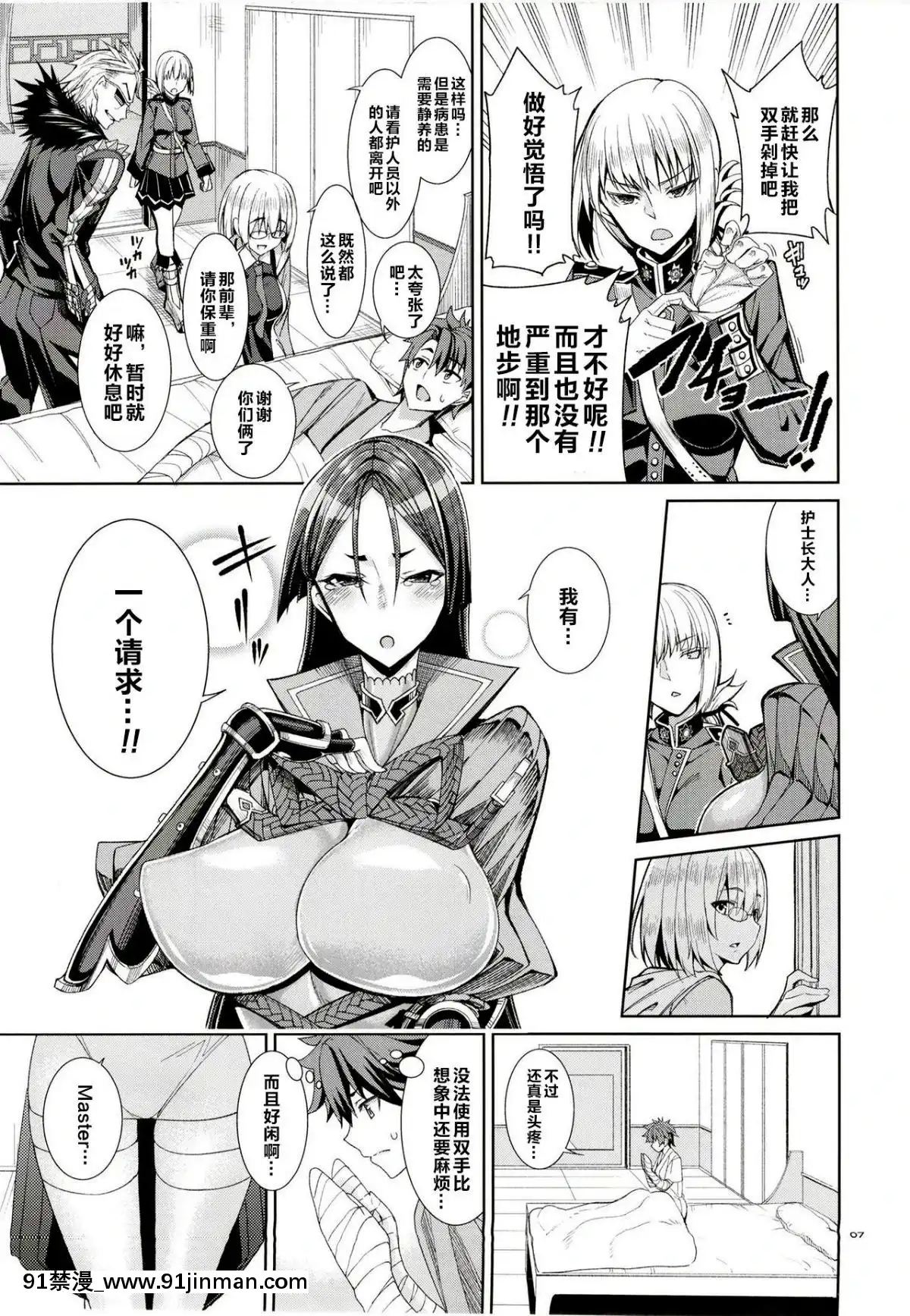 [黎歐×新橋月白日語社]-[こーひーめーかー-(朝峯テル)]-看護×頼光-(FateGrand-Order)[aerator classen ca 18h]