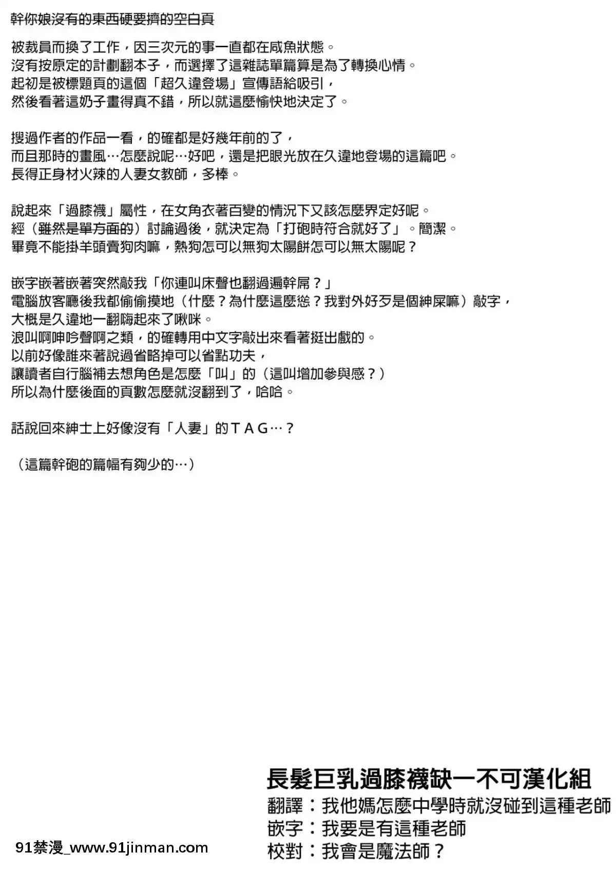 [長髮巨乳過膝襪缺一不可漢化組][米倉けんご]-女教師の密かな寢取られ願望-(コミックゼロス-#77)[變態 h漫]