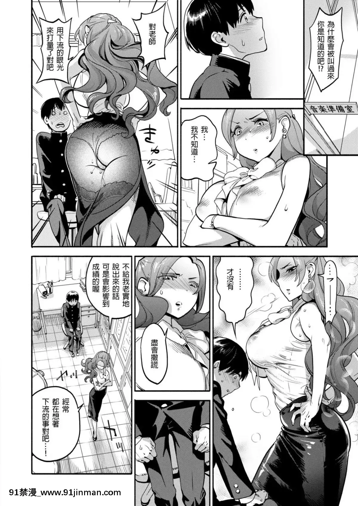 [長髮巨乳過膝襪缺一不可漢化組][米倉けんご]-女教師の密かな寢取られ願望-(コミックゼロス-#77)[變態 h漫]