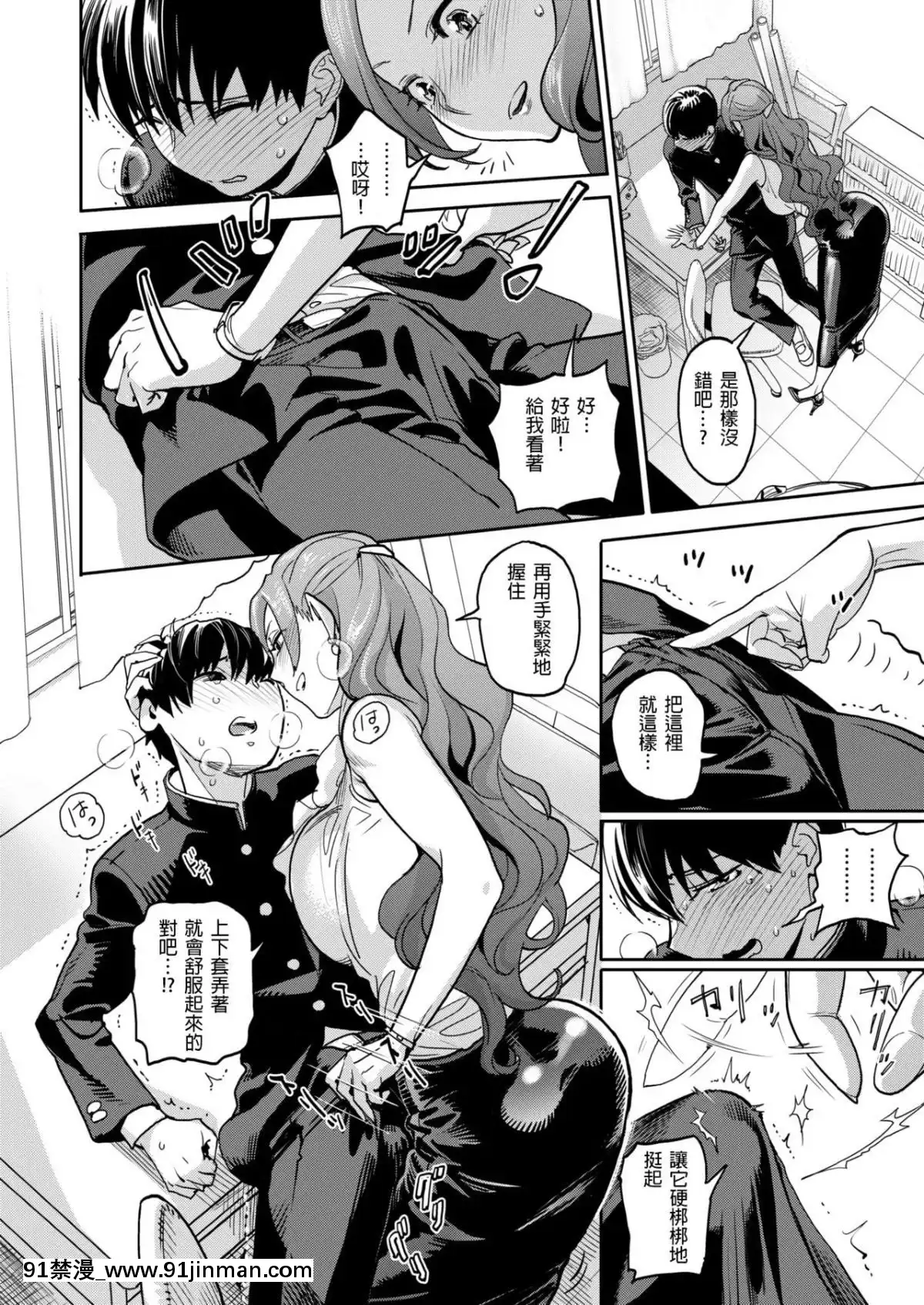 [長髮巨乳過膝襪缺一不可漢化組][米倉けんご]-女教師の密かな寢取られ願望-(コミックゼロス-#77)[變態 h漫]