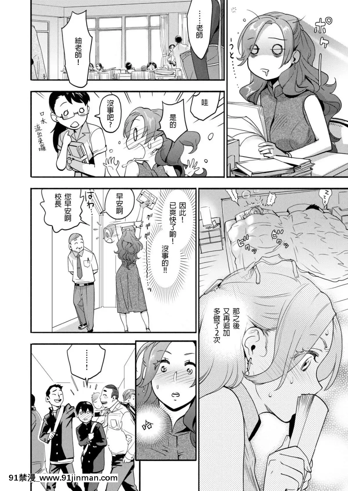 [長髮巨乳過膝襪缺一不可漢化組][米倉けんご]-女教師の密かな寢取られ願望-(コミックゼロス-#77)[變態 h漫]