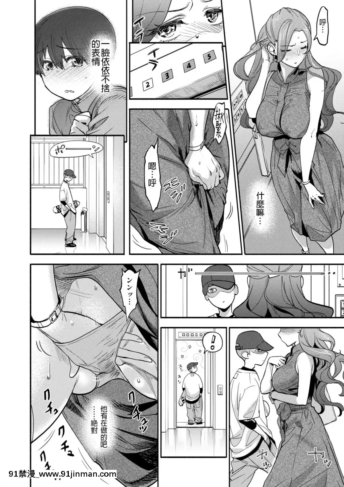[長髮巨乳過膝襪缺一不可漢化組][米倉けんご]-女教師の密かな寢取られ願望-(コミックゼロス-#77)[變態 h漫]