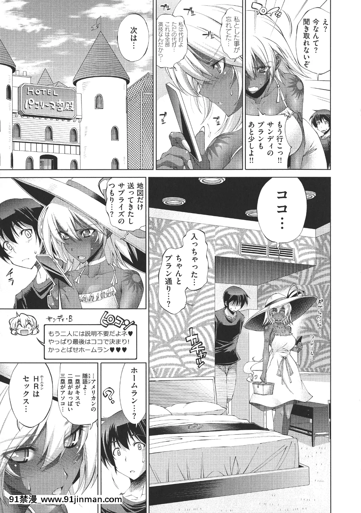 [らっこ]-助っ人參上[irs form 18h]
