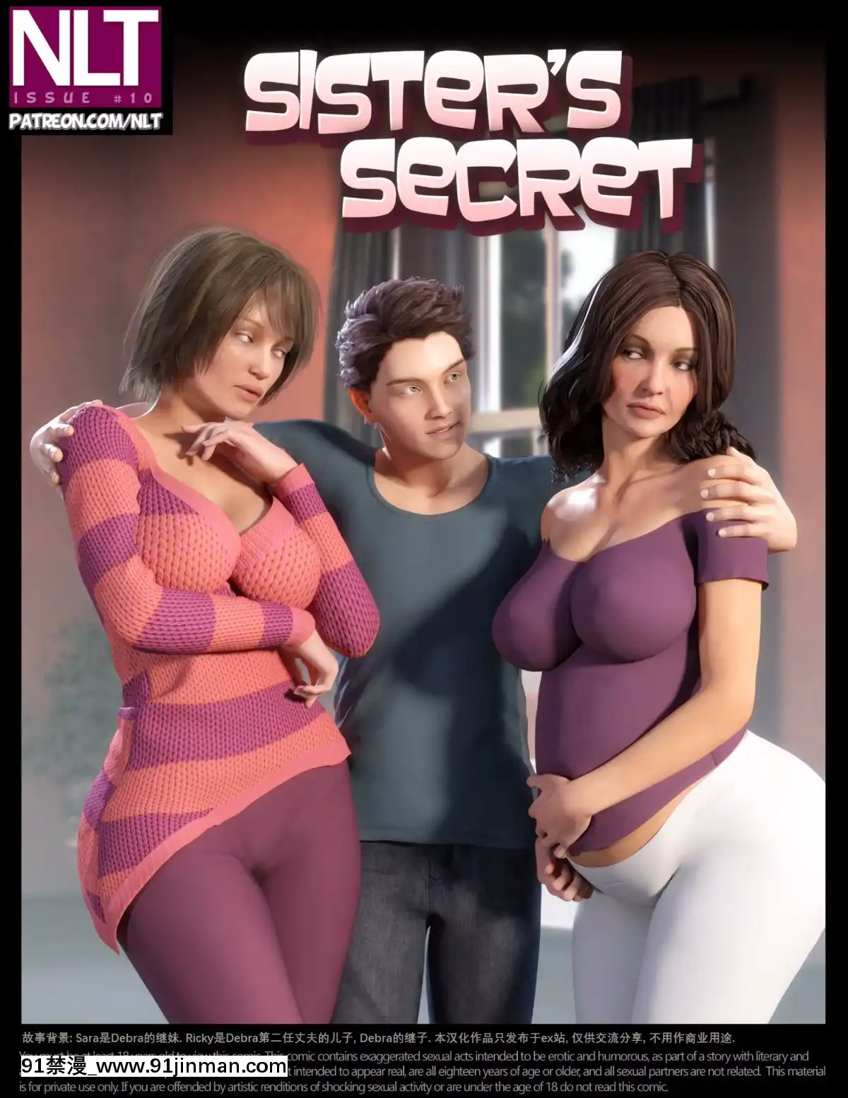 [NLT-Media]-10-Sister's-Secret[departements couvre feu 18h]