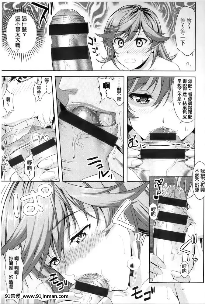 みんな発情期[アルカナハート 18禁]