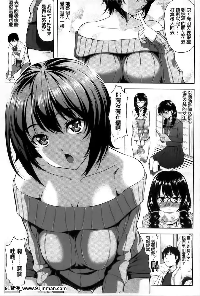 みんな発情期[アルカナハート 18禁]