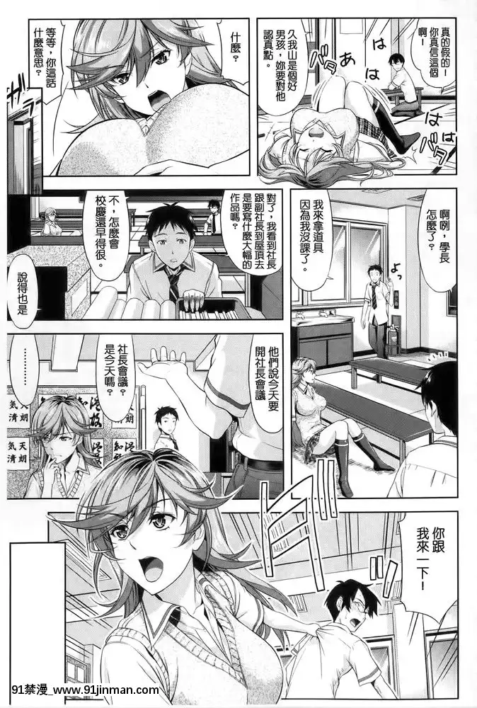 みんな発情期[アルカナハート 18禁]