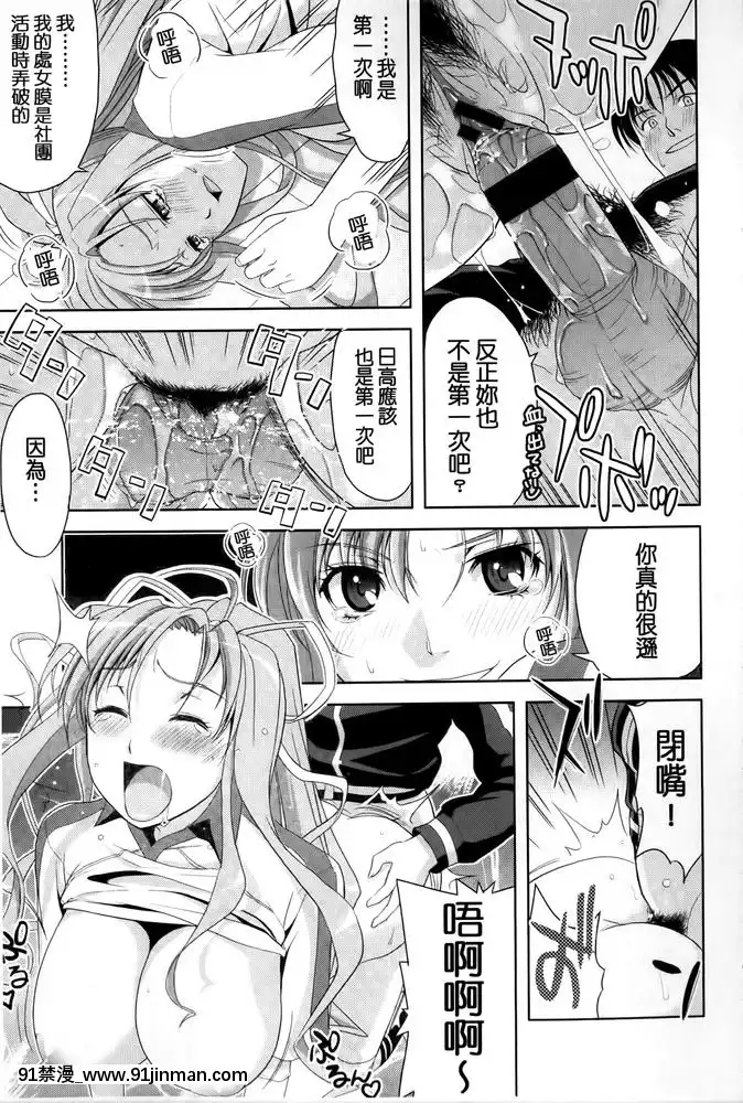 みんな発情期[アルカナハート 18禁]