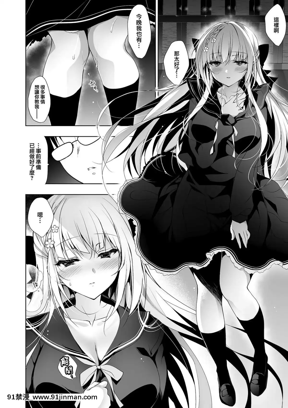 [にのこや-(にの子)]-少女回春-5-[兔司姬漢化組]-[Digital][programme tv 18h]