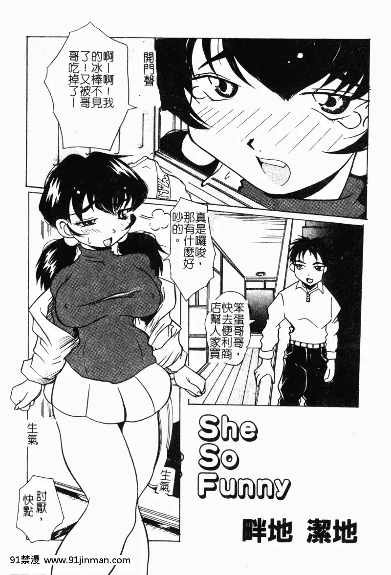 [アンソロジー]-妹拘束[march 18h 1988]