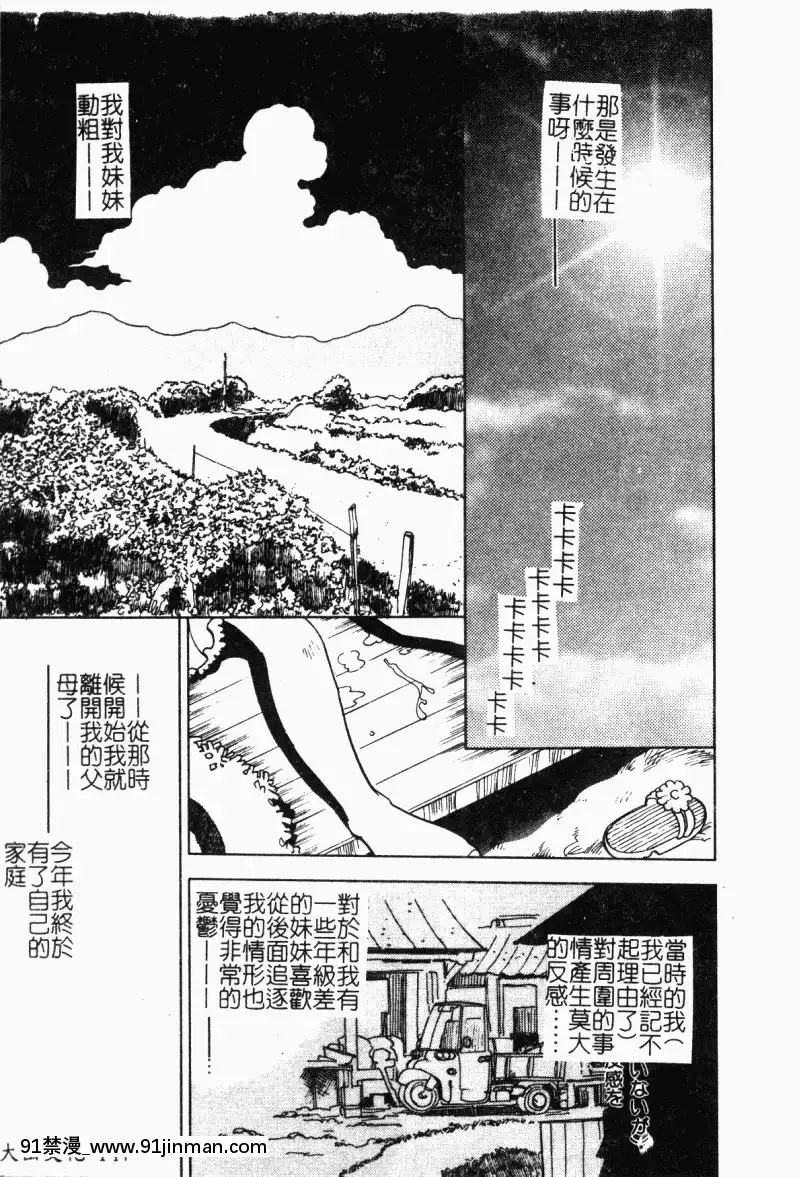 [アンソロジー]-妹拘束[march 18h 1988]