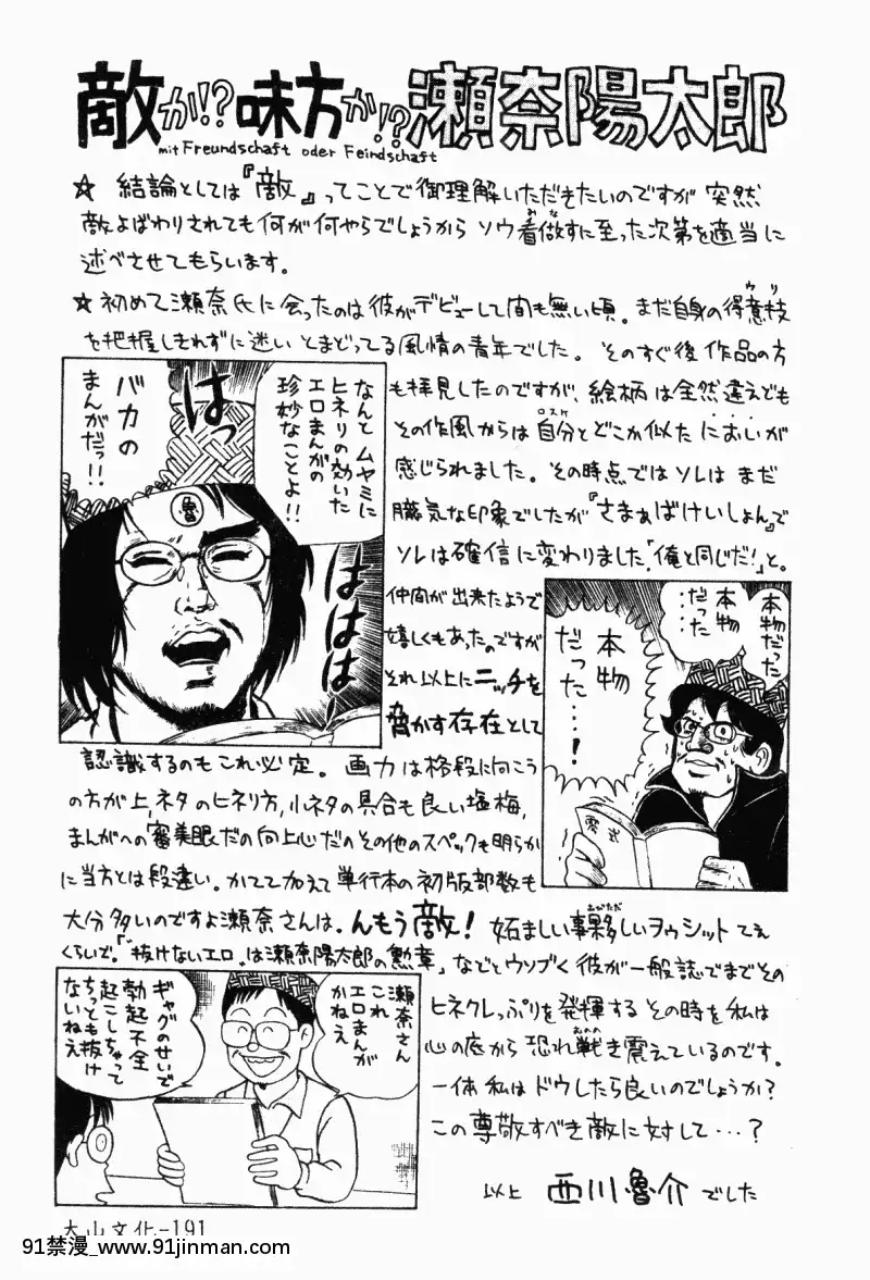 [アンソロジー]-妹拘束[march 18h 1988]
