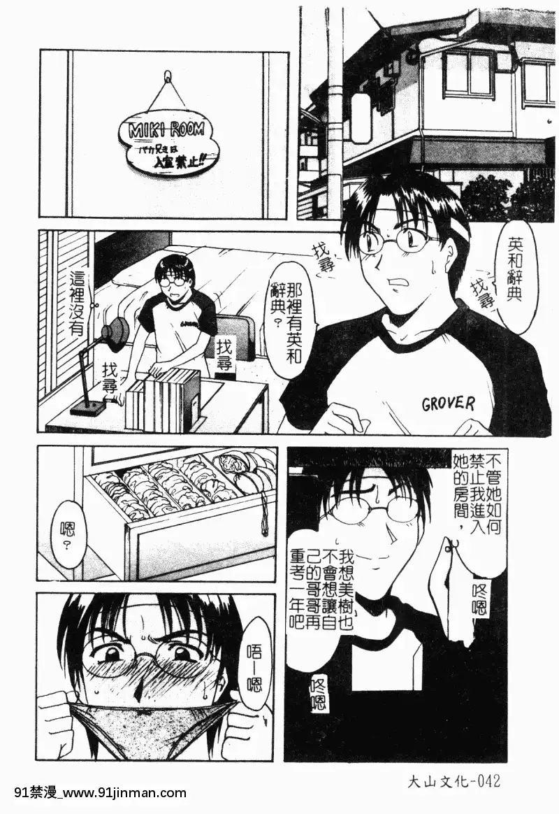 [アンソロジー]-妹拘束[march 18h 1988]