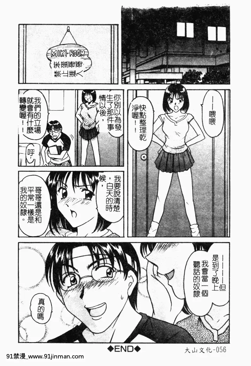 [アンソロジー]-妹拘束[march 18h 1988]