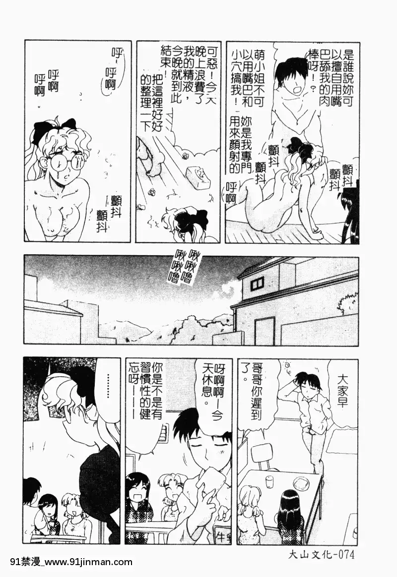 [アンソロジー]-妹拘束[march 18h 1988]