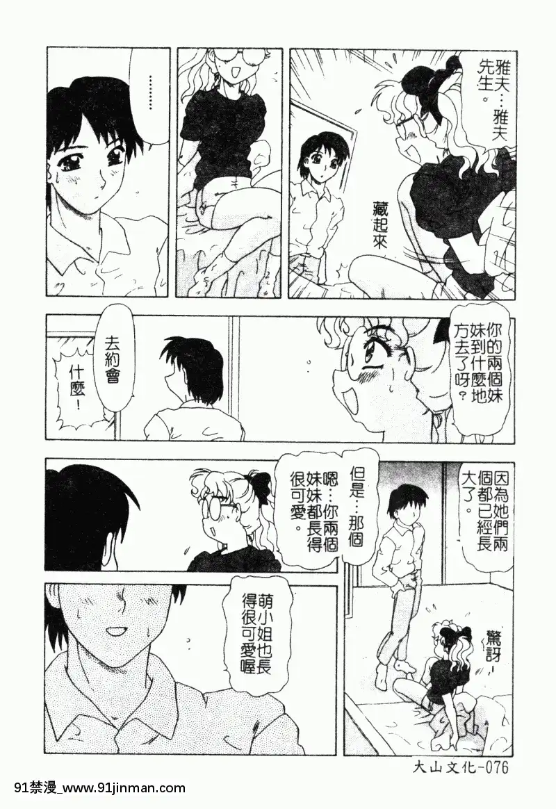 [アンソロジー]-妹拘束[march 18h 1988]