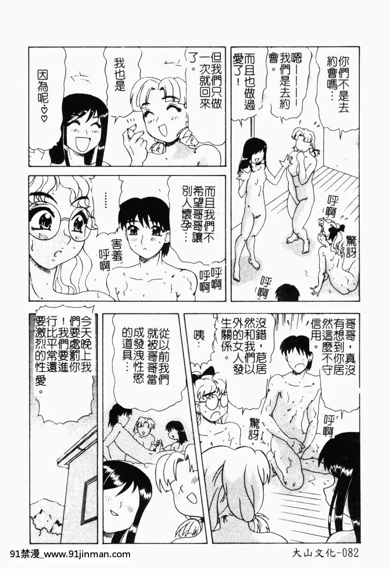 [アンソロジー]-妹拘束[march 18h 1988]
