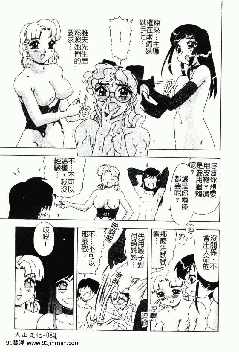 [アンソロジー]-妹拘束[march 18h 1988]