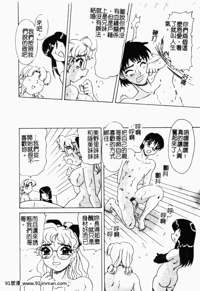 [アンソロジー]-妹拘束[march 18h 1988]