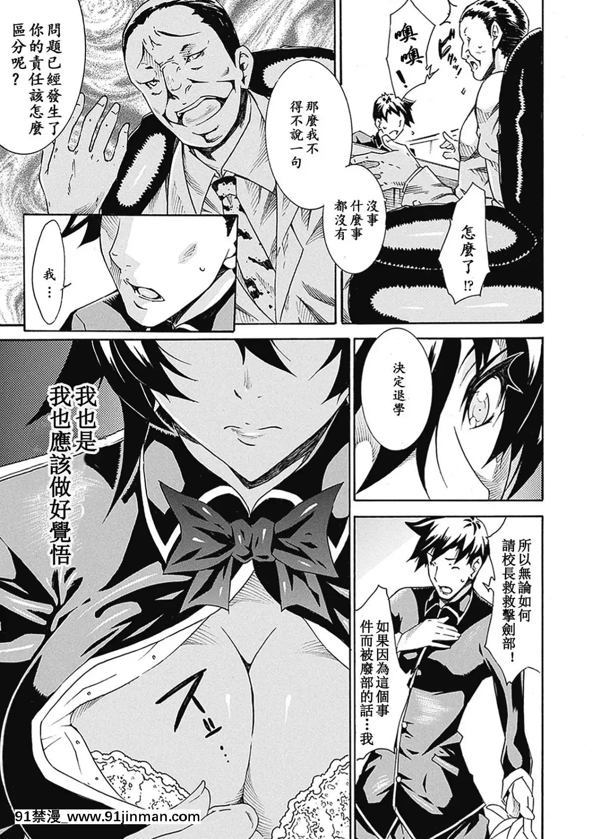 [ssps008漢化][トキサナ]-精飲少女[18h 動漫]