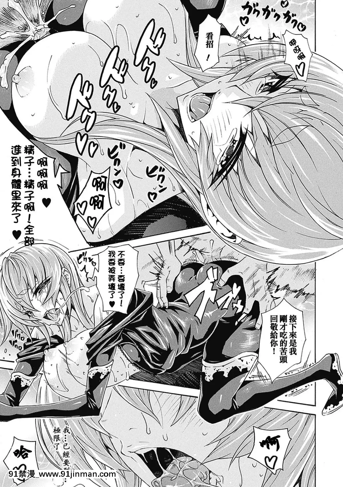 [ssps008漢化][トキサナ]-精飲少女[18h 動漫]