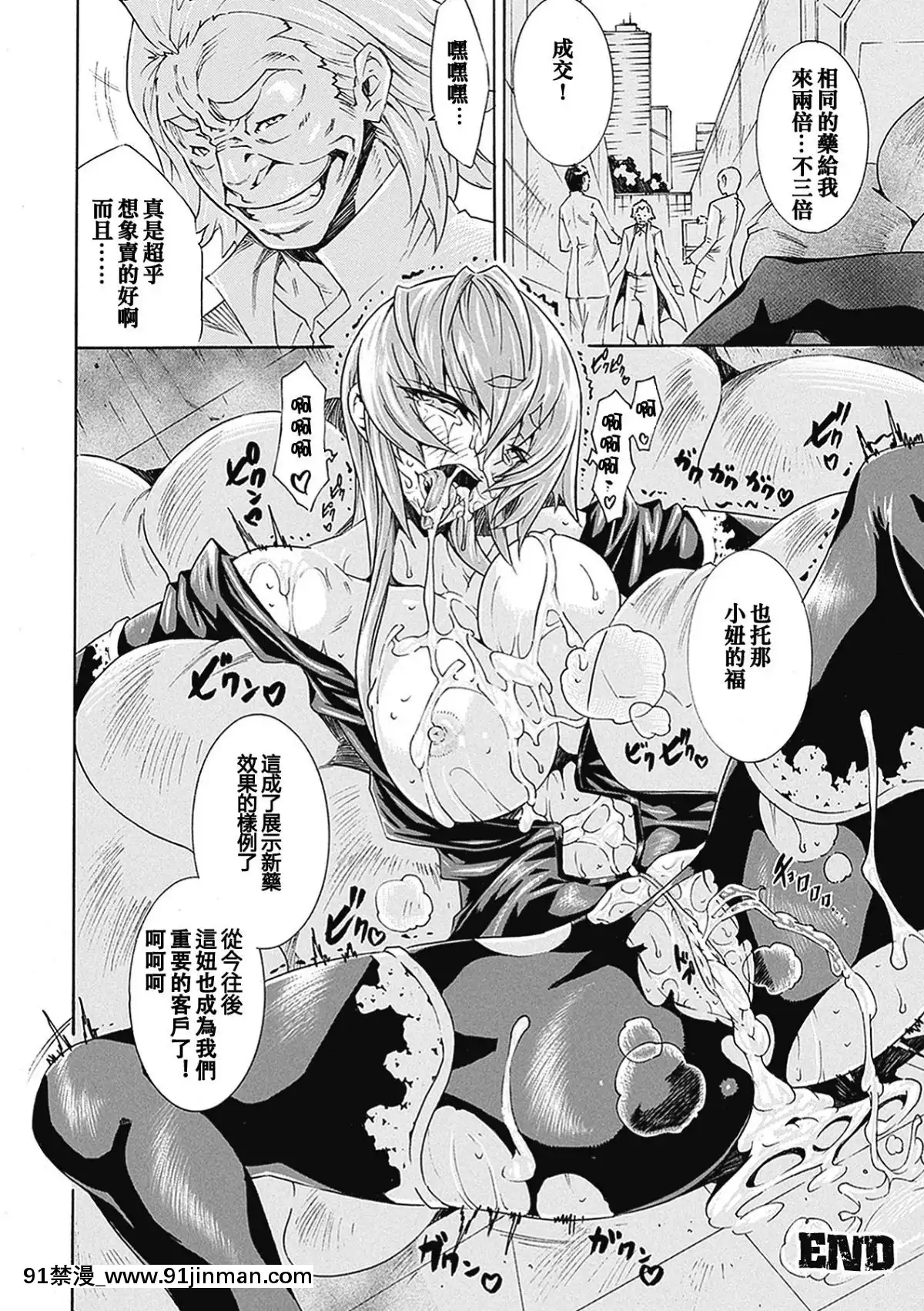 [ssps008漢化][トキサナ]-精飲少女[18h 動漫]