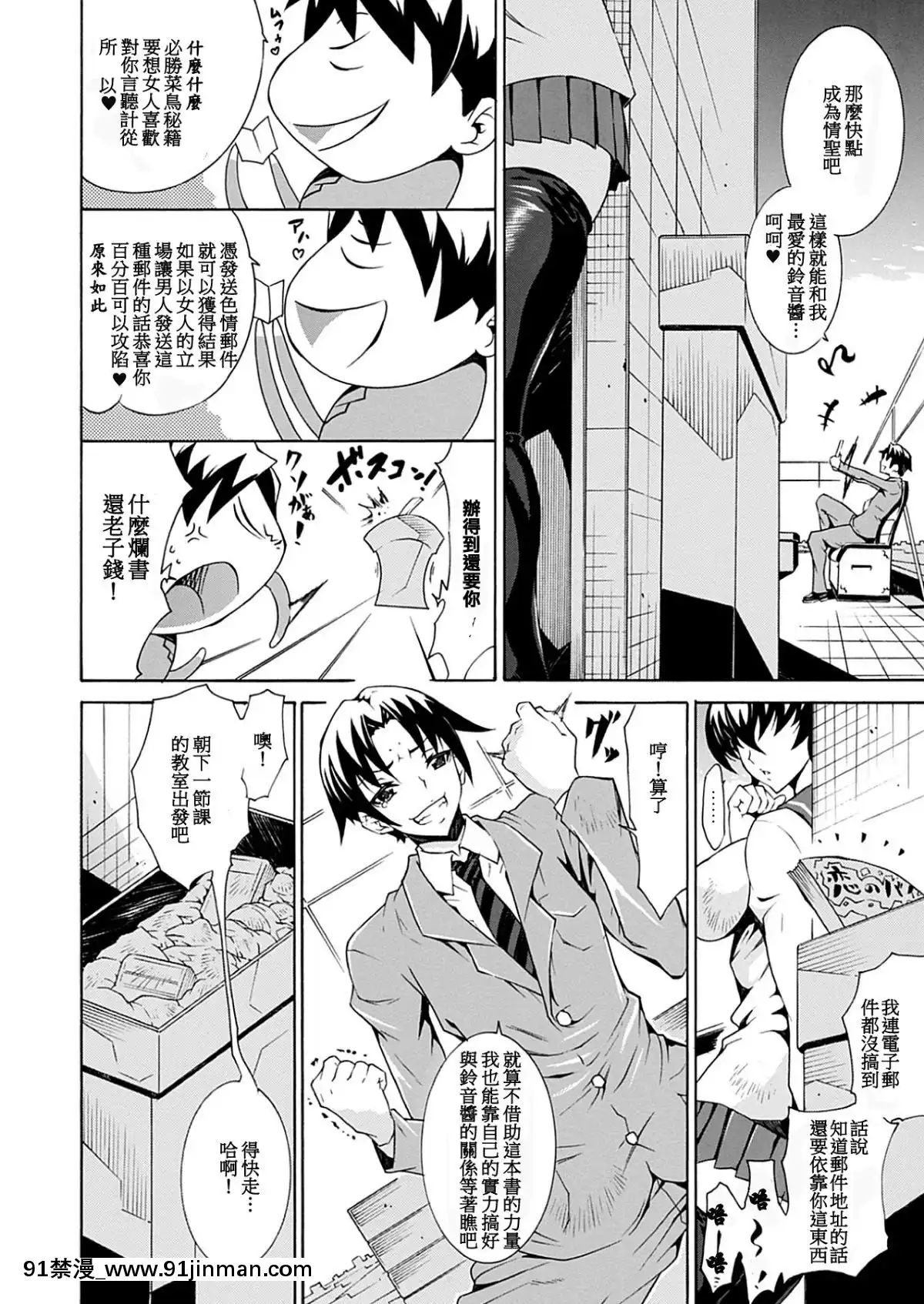 [ssps008漢化][トキサナ]-精飲少女[18h 動漫]