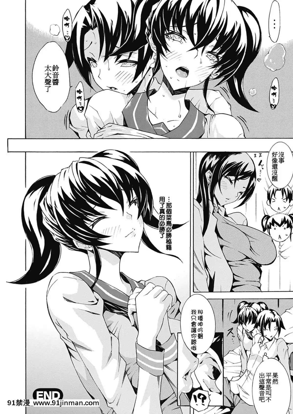 [ssps008漢化][トキサナ]-精飲少女[18h 動漫]