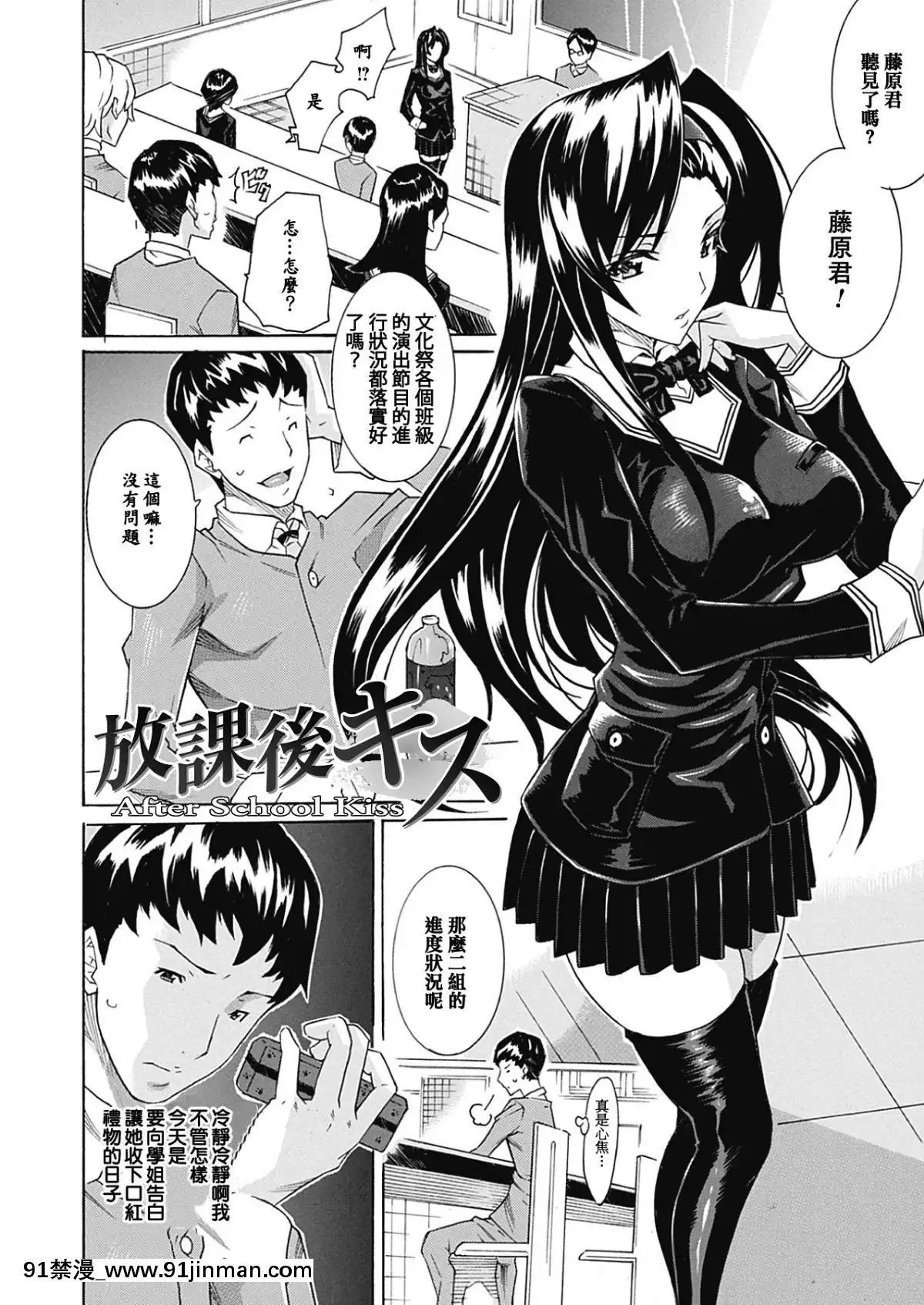 [ssps008漢化][トキサナ]-精飲少女[18h 動漫]