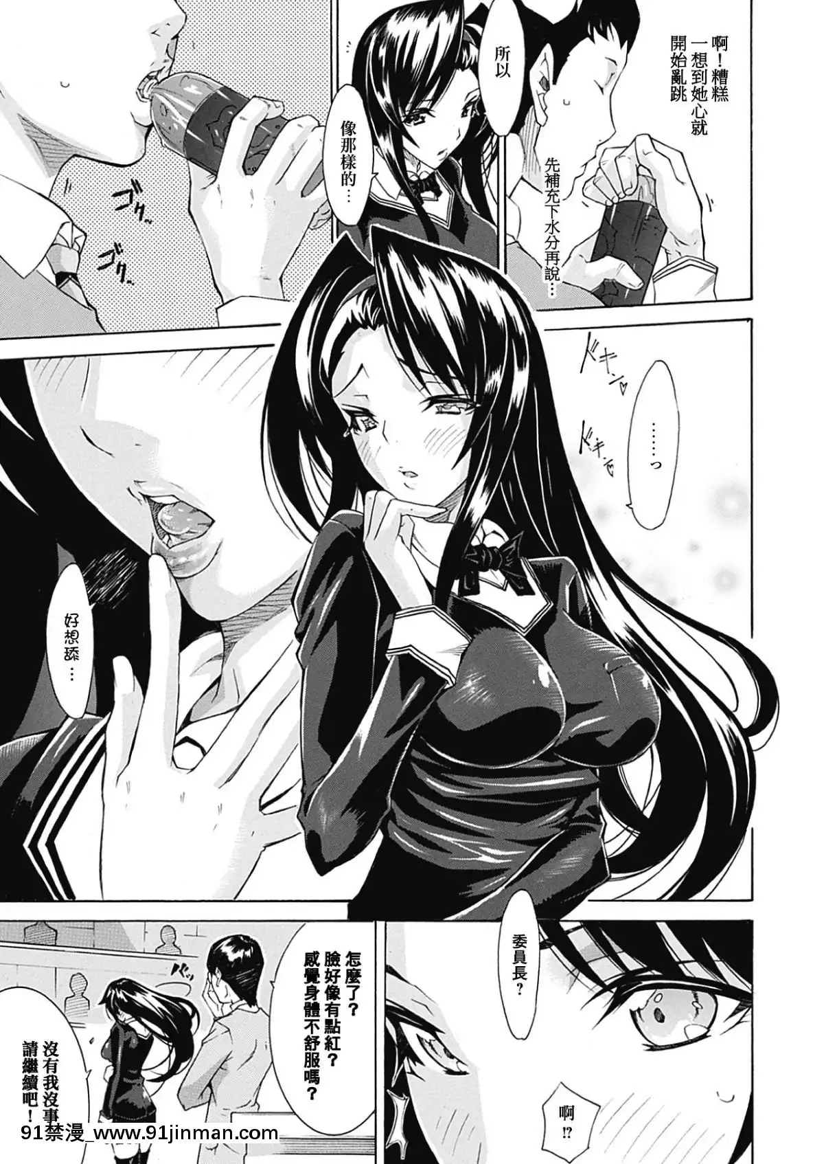 [ssps008漢化][トキサナ]-精飲少女[18h 動漫]